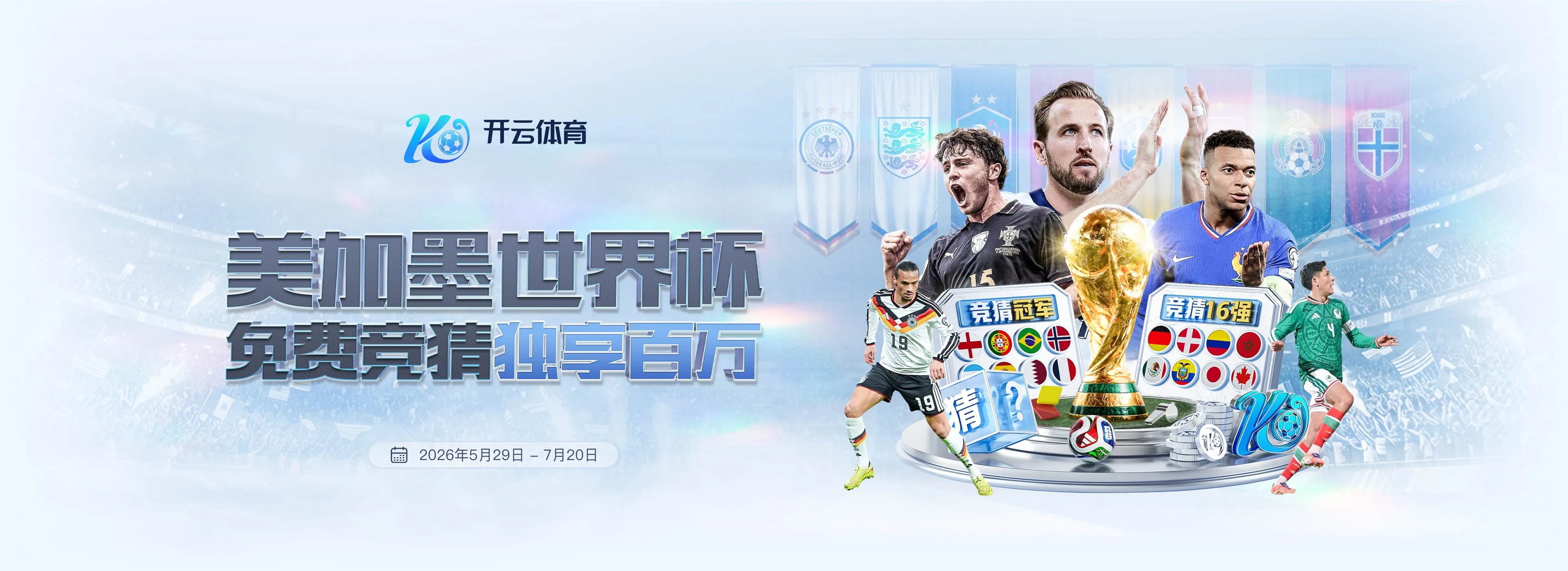 开云体育赛事焦点图片2