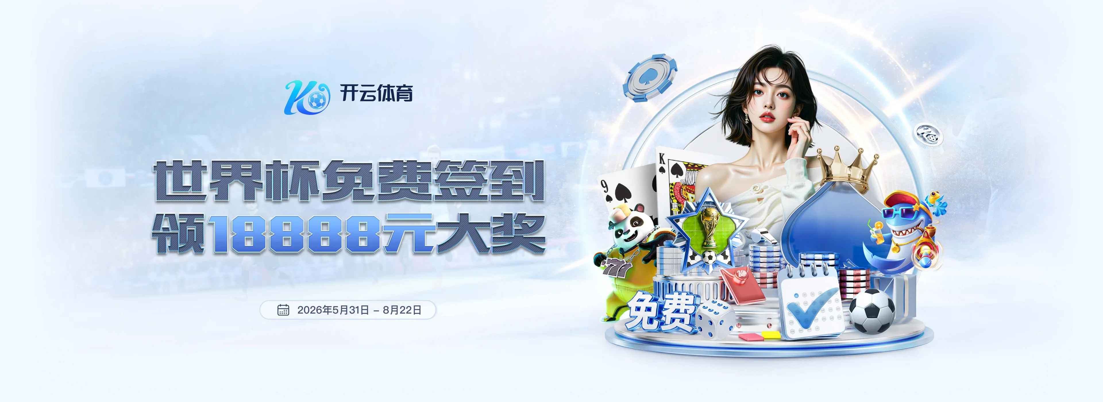开云体育赛事焦点图片3